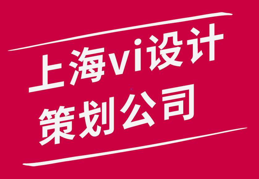 上海vi設(shè)計(jì)策劃公司-提高品牌知名度的7個(gè)強(qiáng)大技巧-探鳴品牌設(shè)計(jì)公司.png