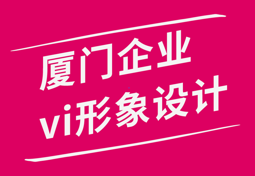 廈門vi企業(yè)形象設(shè)計(jì)公司-色彩組合激發(fā)您的下一個(gè)設(shè)計(jì)靈感-探鳴品牌設(shè)計(jì)公司.png