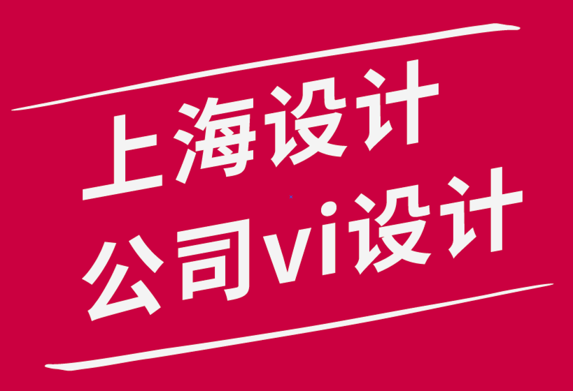 上海設(shè)計公司vi設(shè)計公司-2022 年需要注意的印刷創(chuàng)新.png