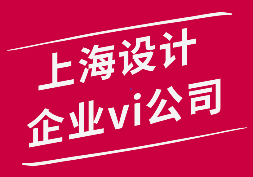 上海設(shè)計企業(yè)vi公司品牌重塑Vice Reversa 護(hù)膚品品牌logo和VI形象-探鳴品牌設(shè)計公司.png