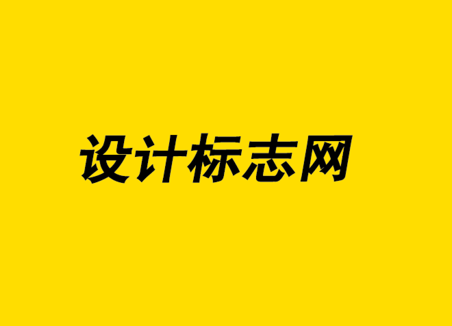 設(shè)計標(biāo)志網(wǎng)-為什么平面設(shè)計課程非常適合標(biāo)志設(shè)計-探鳴品牌設(shè)計公司.png