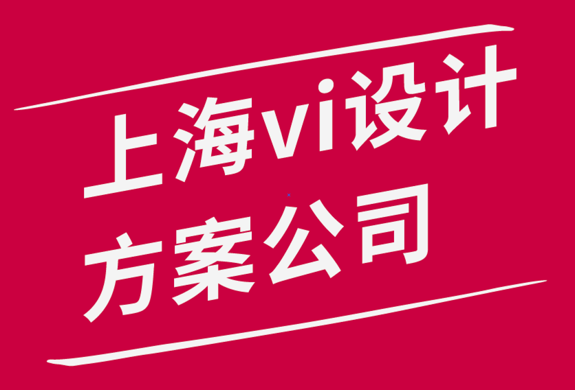 上海vi設(shè)計方案公司-品牌故事如何幫你把潛在客戶轉(zhuǎn)化成為客戶-探鳴品牌設(shè)計公司.png