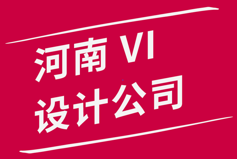 河南vi設(shè)計(jì)公司-專(zhuān)業(yè)標(biāo)志設(shè)計(jì)對(duì)攝影師的好處.png