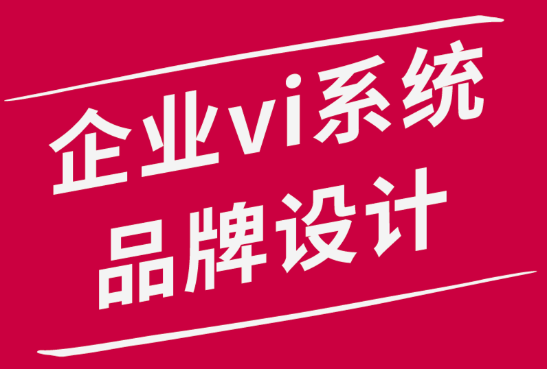 國(guó)內(nèi)企業(yè)vi視覺(jué)系統(tǒng)品牌設(shè)計(jì)公司為什么說(shuō)草圖在設(shè)計(jì)過(guò)程中的很重要.png