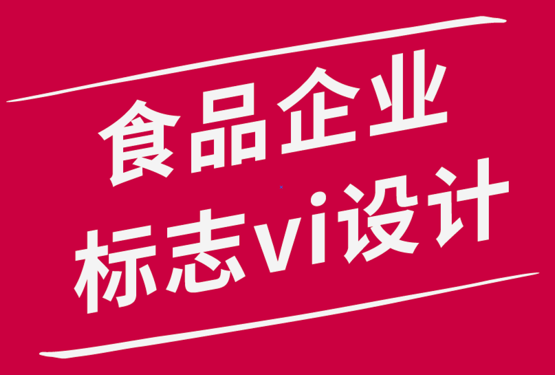 烏克蘭食品行業(yè)企業(yè)vi設計欣賞-國外食品標志設計-探鳴品牌設計公司.png