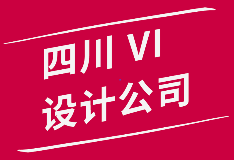 四川vi設(shè)計公司-測試設(shè)計有效性的3 種簡單方法-探鳴品牌設(shè)計公司.png