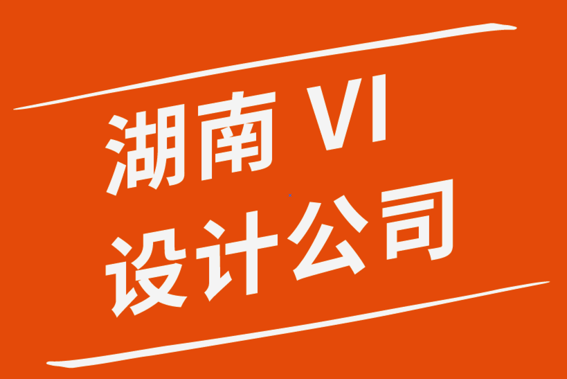 湖南vi設(shè)計(jì)公司分享12種讓設(shè)計(jì)師脫穎而出的平面設(shè)計(jì)技能-探鳴品牌設(shè)計(jì)公司.png