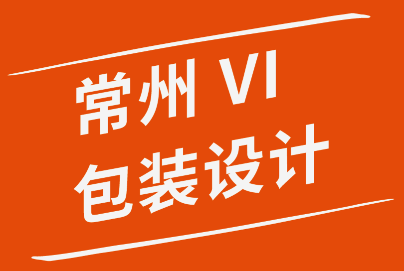 常州vi設(shè)計(jì)常州包裝設(shè)計(jì)公司-設(shè)計(jì)師必須的5個(gè)創(chuàng)意照片編輯技巧.png