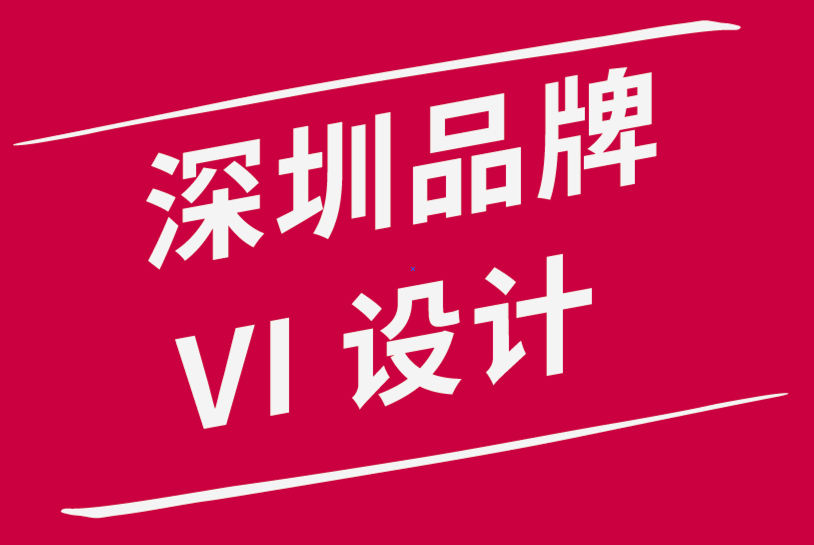 深圳品牌vi設(shè)計(jì)公司與客戶一起減少忙碌提高效率的5 種工作方法-探鳴品牌設(shè)計(jì)公司.png