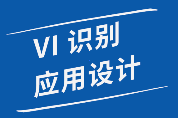 vi識別應用設計公司-電子郵件藝術設計有利于吸引讀者-探鳴品牌設計公司.png