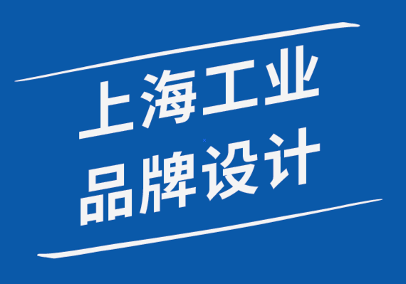 上海工業(yè)品牌設計師-插畫師進軍數(shù)碼產(chǎn)品領域的建議.png