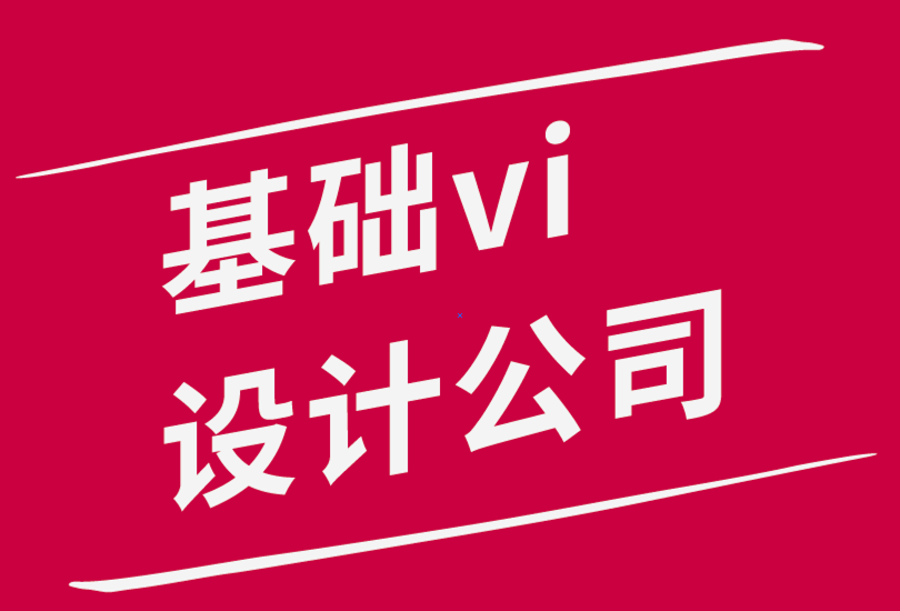 基礎(chǔ)vi設(shè)計(jì)公司-2022 年改變?cè)O(shè)計(jì)行業(yè)的6 種方式.png