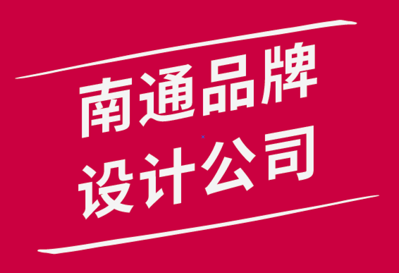 南通品牌設(shè)計公司通過4個簡單步驟創(chuàng)建您的個人品牌戰(zhàn)略-探鳴品牌設(shè)計公司.png