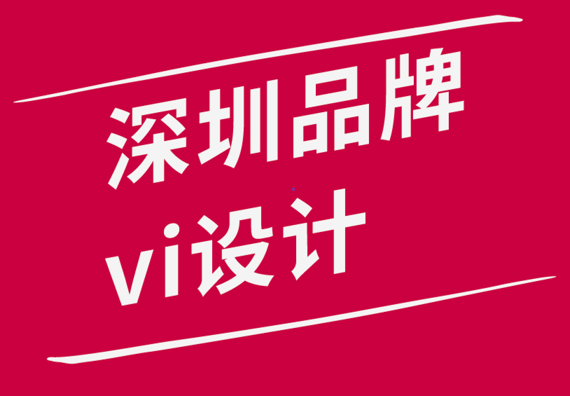 深圳品牌vi設(shè)計公司-想要更好地平衡遠程工作與生活的7件事-探鳴品牌設(shè)計公司.png