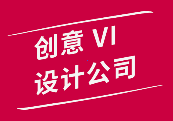 創(chuàng)意vi設(shè)計公司-學(xué)習(xí)設(shè)計課程的六個經(jīng)驗-探鳴品牌設(shè)計公司.png