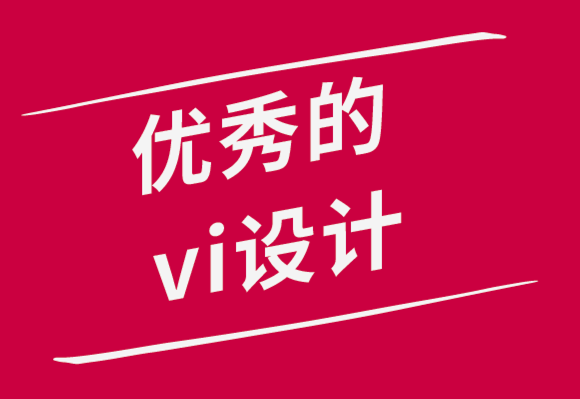 優(yōu)秀的vi設(shè)計(jì)公司在插圖中獲得更好構(gòu)圖的7個(gè)技巧-探鳴品牌設(shè)計(jì)公司.png