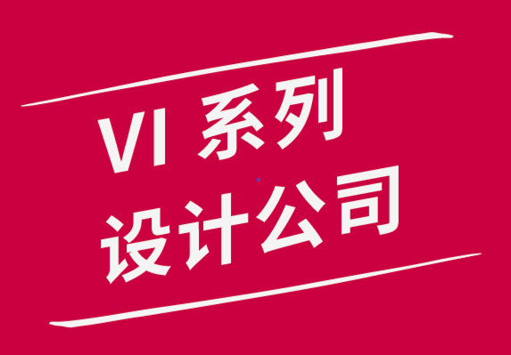 vi系列設(shè)計(jì)公司用這10個(gè)創(chuàng)意項(xiàng)目保持靈感-探鳴品牌設(shè)計(jì)公司.png