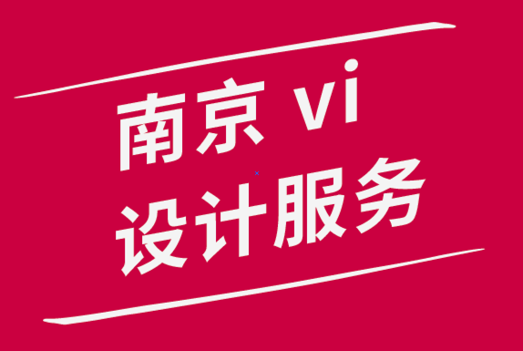 南京vi設(shè)計(jì)的服務(wù)商-偉大插畫家的5個(gè)習(xí)慣-探鳴品牌設(shè)計(jì)公司.png