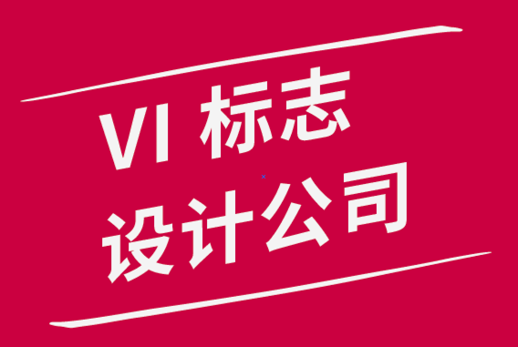 品牌vi標志設計公司-設計師除了薪水還有三個渴望-探鳴品牌設計公司.png