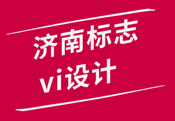 濟南標(biāo)志vi設(shè)計公司-2022年設(shè)計師需要學(xué)習(xí)的4大設(shè)計技能-探鳴品牌設(shè)計公司.png