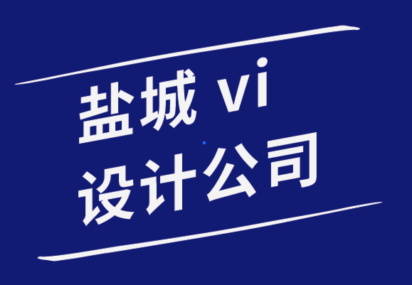 鹽城vi設(shè)計公司-鹽城品牌設(shè)計思維的簡單指南-探鳴品牌設(shè)計公司.png