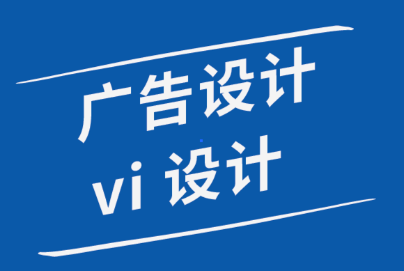 廣告設(shè)計vi設(shè)計公司-為什么電子商務(wù)公司需要品牌化.png