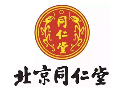 北京同仁堂藥店標(biāo)志.jpg