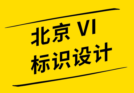 北京vi標識設計公司-社交媒體圖標成為品牌傳播的必要條件-探鳴品牌設計公司.png