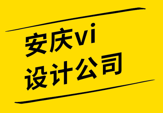 安慶vi設(shè)計(jì)公司-安慶品牌設(shè)計(jì)公司-設(shè)計(jì)師要了解的標(biāo)志形狀心理學(xué).png