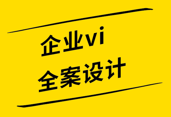 企業(yè)vi全案設(shè)計公司-信息圖表設(shè)計在呈現(xiàn)數(shù)據(jù)方面的5個好處.png