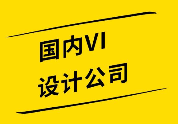 國內(nèi)VI設(shè)計(jì)公司-2022年名片設(shè)計(jì)的7個(gè)關(guān)鍵部分.png