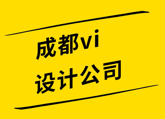 成都探鳴vi設(shè)計(jì)公司-2022年創(chuàng)意品牌趨勢.png