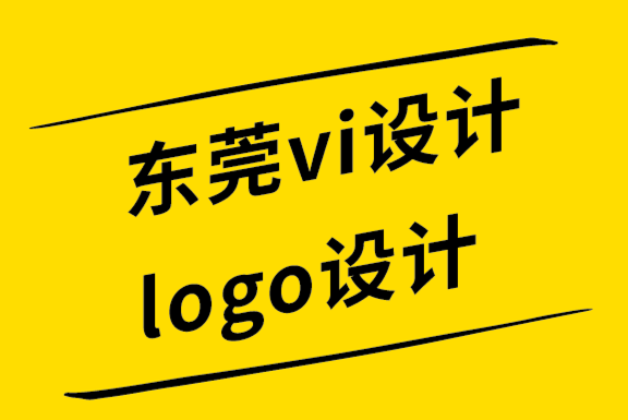 東莞vi設(shè)計東莞logo設(shè)計公司為您介紹基礎(chǔ)字體心理學(xué).png