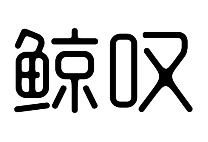 東莞vi設(shè)計(jì)東莞logo設(shè)計(jì)案例.png