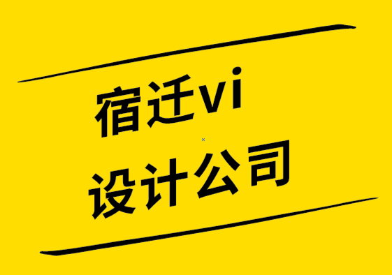 宿遷vi設(shè)計(jì)公司-可持續(xù)設(shè)計(jì)的“綠色”含義是什么-探鳴設(shè)計(jì).png