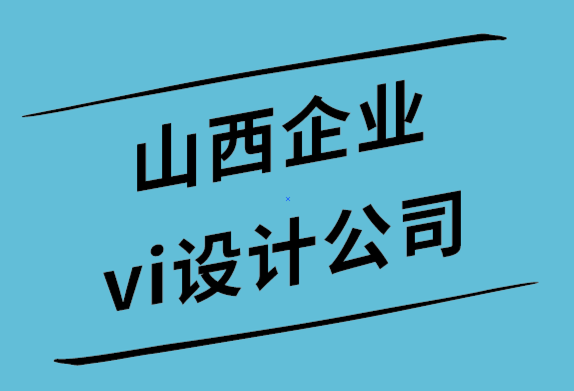 山西企業(yè)vi設(shè)計(jì)公司-移動(dòng)優(yōu)先設(shè)計(jì)要從一開始就做好所有準(zhǔn)備-探鳴設(shè)計(jì)公司.png