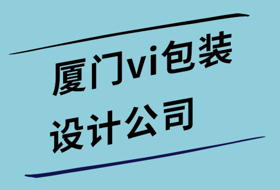 濟寧企業(yè)vi設(shè)計公司-8個環(huán)保包裝設(shè)計理念.png