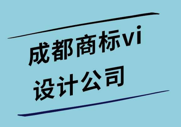 成都商標(biāo)vi設(shè)計公司解析形狀在設(shè)計中的意義-探鳴設(shè)計公司.png