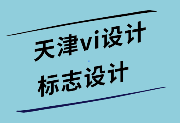 天津vi設(shè)計(jì)公司天津標(biāo)志設(shè)計(jì)-為什么牙科診所需要口腔診所標(biāo)志和vi形象設(shè)計(jì).png