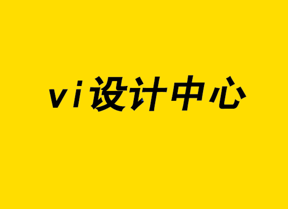 vi設計中心-您現(xiàn)在應該嘗試的7種信息圖表設計風格.png