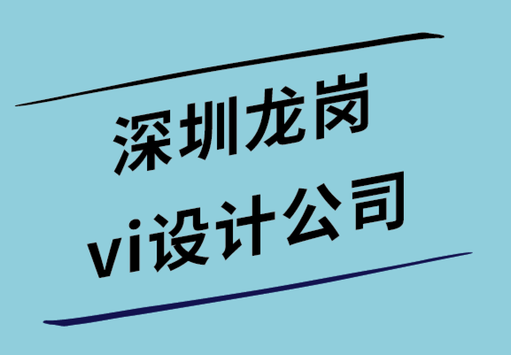 深圳龍崗vi設(shè)計(jì)公司柔美的絲巾品牌logo與VI形象設(shè)計(jì)案例.png