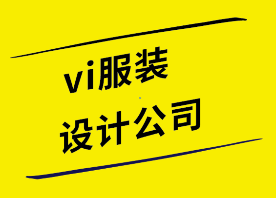 vi服裝設計公司為歐洲時尚品牌服裝設計品牌形象與標志.png