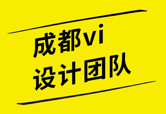 成都vi設(shè)計(jì)團(tuán)隊(duì)-5種創(chuàng)意內(nèi)容來融合你的營銷設(shè)計(jì)-探鳴設(shè)計(jì)公司.png