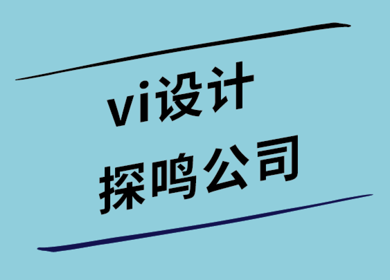 vi設(shè)計(jì)探鳴公司-今日美國(guó)報(bào)的全新標(biāo)志設(shè)計(jì)與VI視覺設(shè)計(jì).png