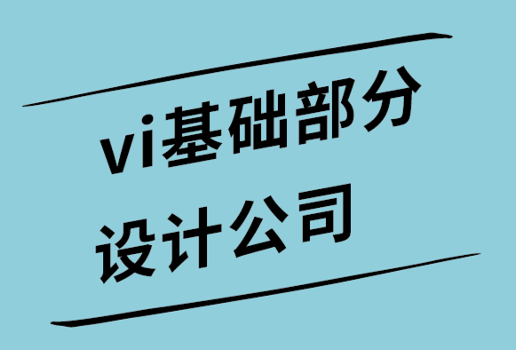 vi基礎部分設計公司-阿根廷美食品牌視覺設計-美食logo設計-探鳴設計.png