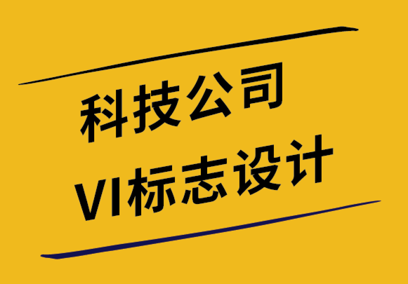 科技vi設(shè)計(jì)標(biāo)志設(shè)計(jì)公司-簡(jiǎn)約醫(yī)療健康科技范兒的品牌vi設(shè)計(jì)案例.png