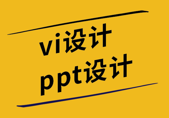 vi設(shè)計ppt設(shè)計公司為信息科技公司設(shè)計vi視覺識別系統(tǒng).png