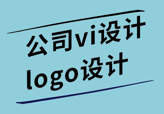 公司vi設計企業(yè)logo設計公司-視覺內容營銷的收獲和益處-探鳴設計.png