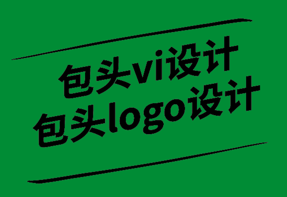 包頭vi設計-包頭logo設計公司創(chuàng)意功能飲料品牌logo與包裝.png