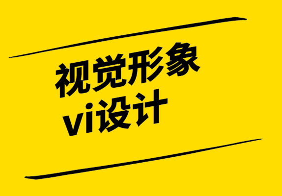 vi視覺(jué)形象系統(tǒng)設(shè)計(jì)公司-沒(méi)有經(jīng)驗(yàn)的學(xué)生如何開(kāi)始標(biāo)志設(shè)計(jì)-探鳴設(shè)計(jì).png